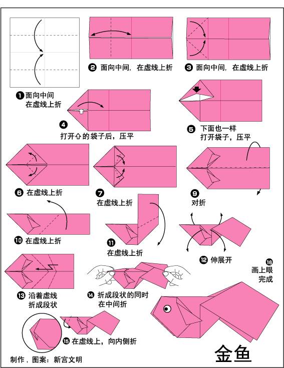 幼兒園親子手工之折紙，邊折邊帶孩子來認識，海底世界的朋友們吧