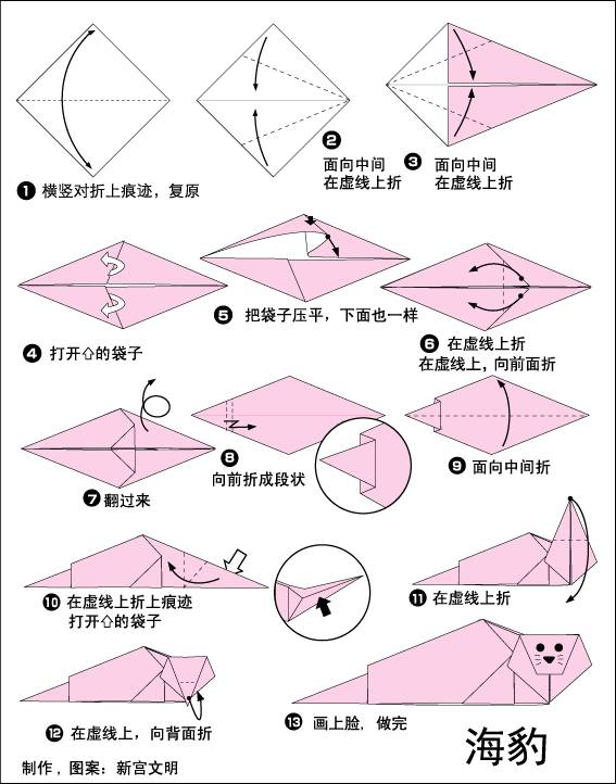 幼兒園親子手工之折紙，邊折邊帶孩子來認識，海底世界的朋友們吧