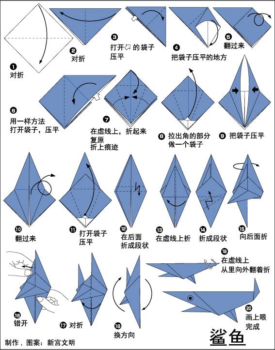 幼兒園親子手工之折紙，邊折邊帶孩子來認識，海底世界的朋友們吧
