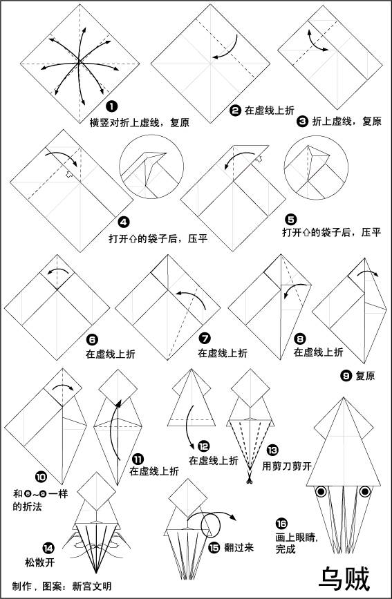 幼兒園親子手工之折紙，邊折邊帶孩子來認識，海底世界的朋友們吧