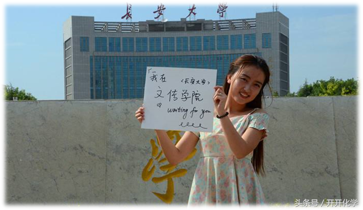 志愿填报：工科实力最易被低估的中国大学——长安大学