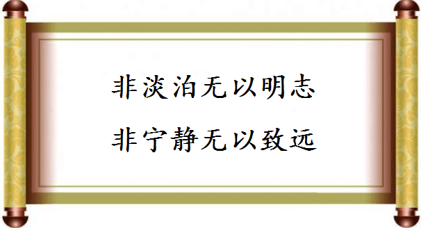 这些充满豪情志气的诗词佳句，哪一句是你的人生座右铭