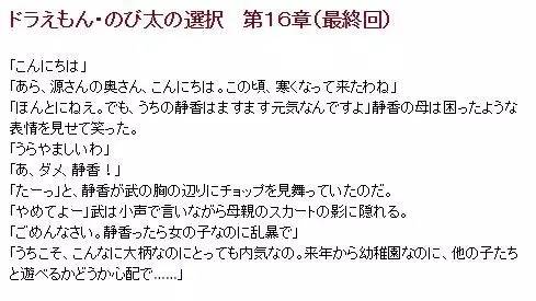 童年记忆的另一面——《哆啦A梦》相关小说盘点