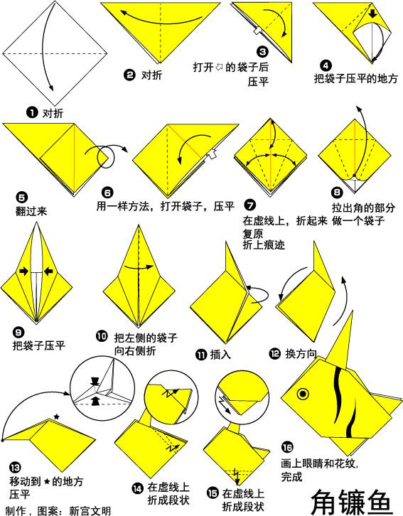 鲨鱼的折法折纸图片