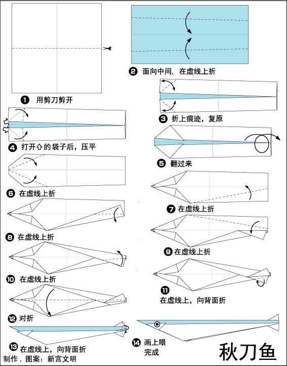幼兒園親子手工之折紙，邊折邊帶孩子來認識，海底世界的朋友們吧