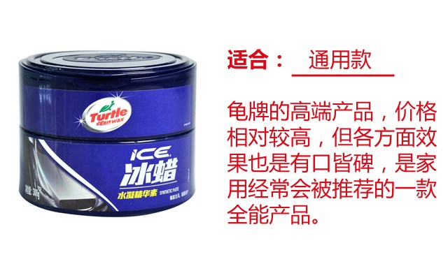 车蜡没有十全十美 认识这几个名字就不会选错
