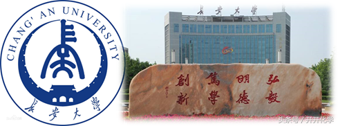 志愿填报：工科实力最易被低估的中国大学——长安大学