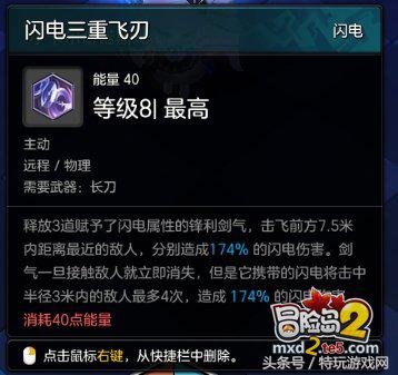 冒险岛2符文剑士三大派系加点详解 详尽分析教你怎么玩