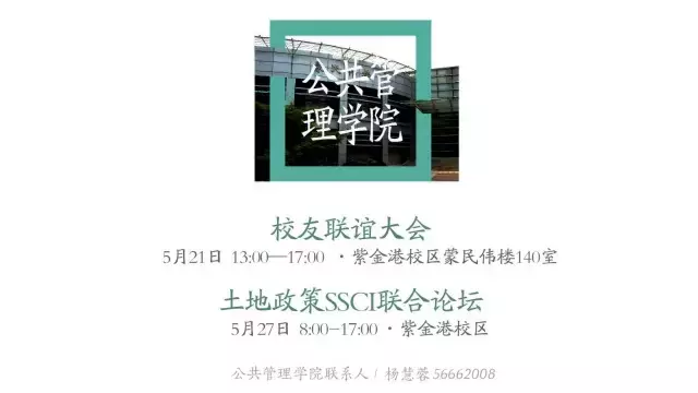浙大校庆活动安排公布!全球校友们,母校喊你回家看看啦!