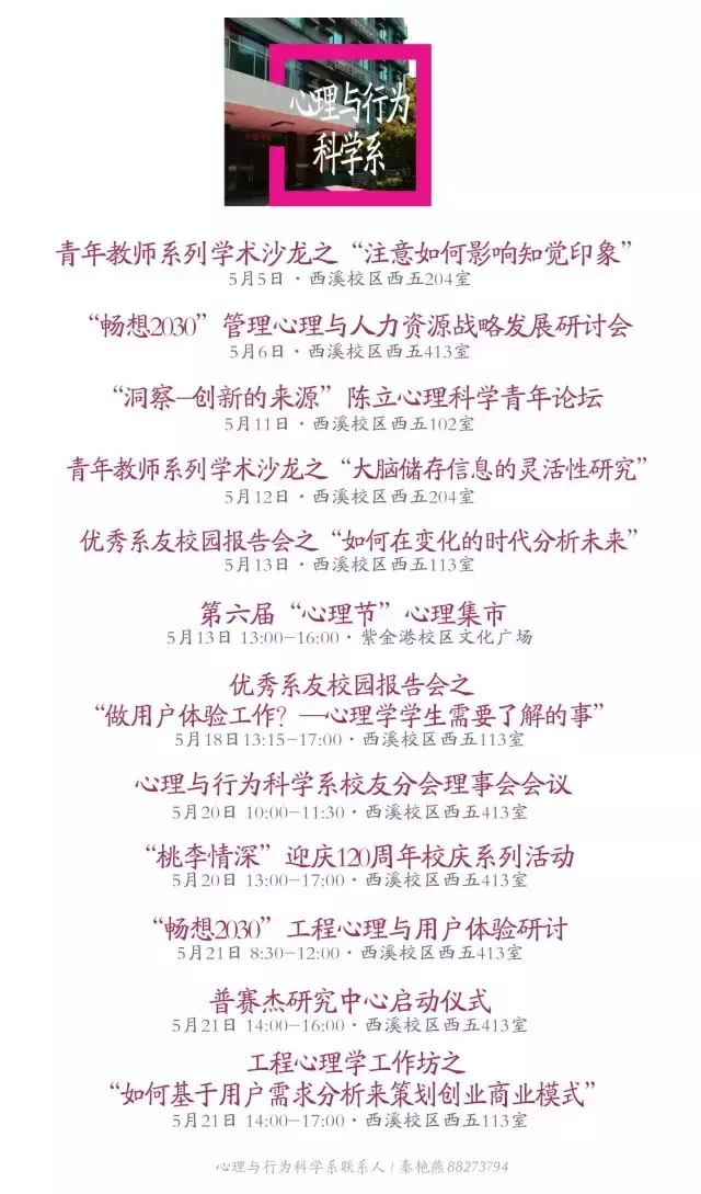 浙大校庆活动安排公布!全球校友们,母校喊你回家看看啦!