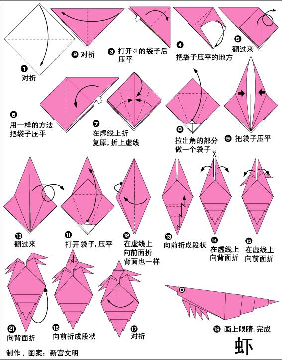 幼兒園親子手工之折紙，邊折邊帶孩子來認識，海底世界的朋友們吧