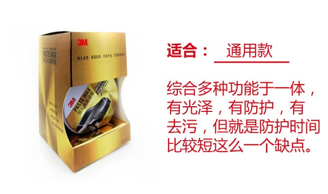 车蜡没有十全十美 认识这几个名字就不会选错