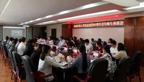 青春成都：我的青春我的团 表彰先进树典型 宣誓立志勇担当