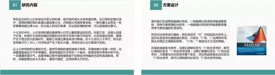 毕业论文答辩PPT怎么写(毕业论文答辩ppt怎么写本科范文)