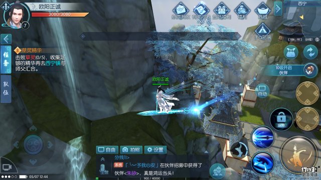 17173游戏评测：腾讯《择天记手游》好玩吗？
