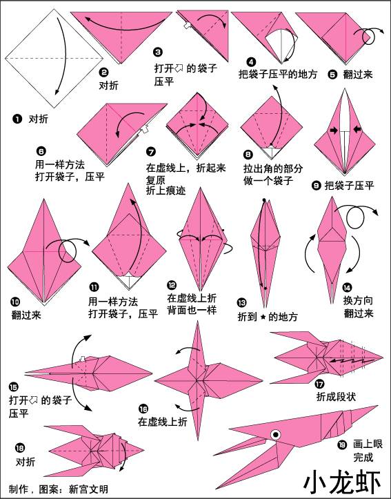 幼兒園親子手工之折紙，邊折邊帶孩子來認識，鯊魚海底世界的折幼折紙朋友們吧