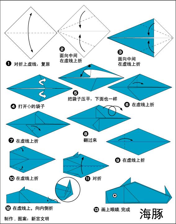 幼兒園親子手工之折紙，邊折邊帶孩子來認識，海底世界的朋友們吧