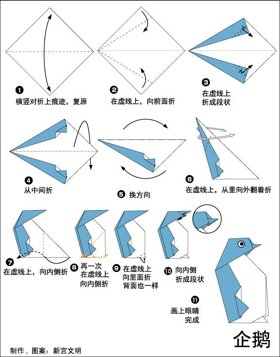 幼兒園親子手工之折紙，邊折邊帶孩子來認識，海底世界的朋友們吧