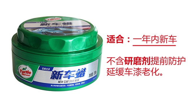车蜡没有十全十美 认识这几个名字就不会选错