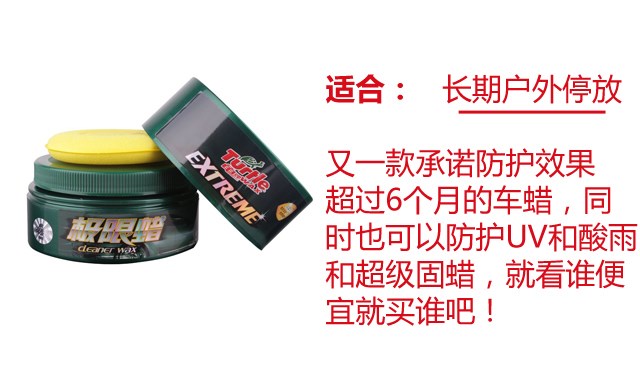 车蜡没有十全十美 认识这几个名字就不会选错