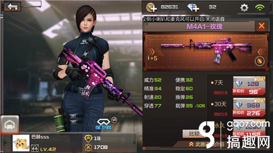 搞趣网：穿越火线枪战王者M4A1-1M玫瑰多少钱 M4A1-1M玫瑰值得买吗