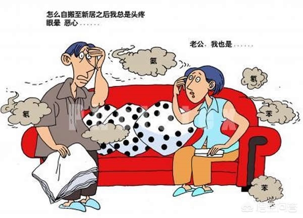 新房装修后要多久才能入住？很多人都做错了，这几个问题该注意