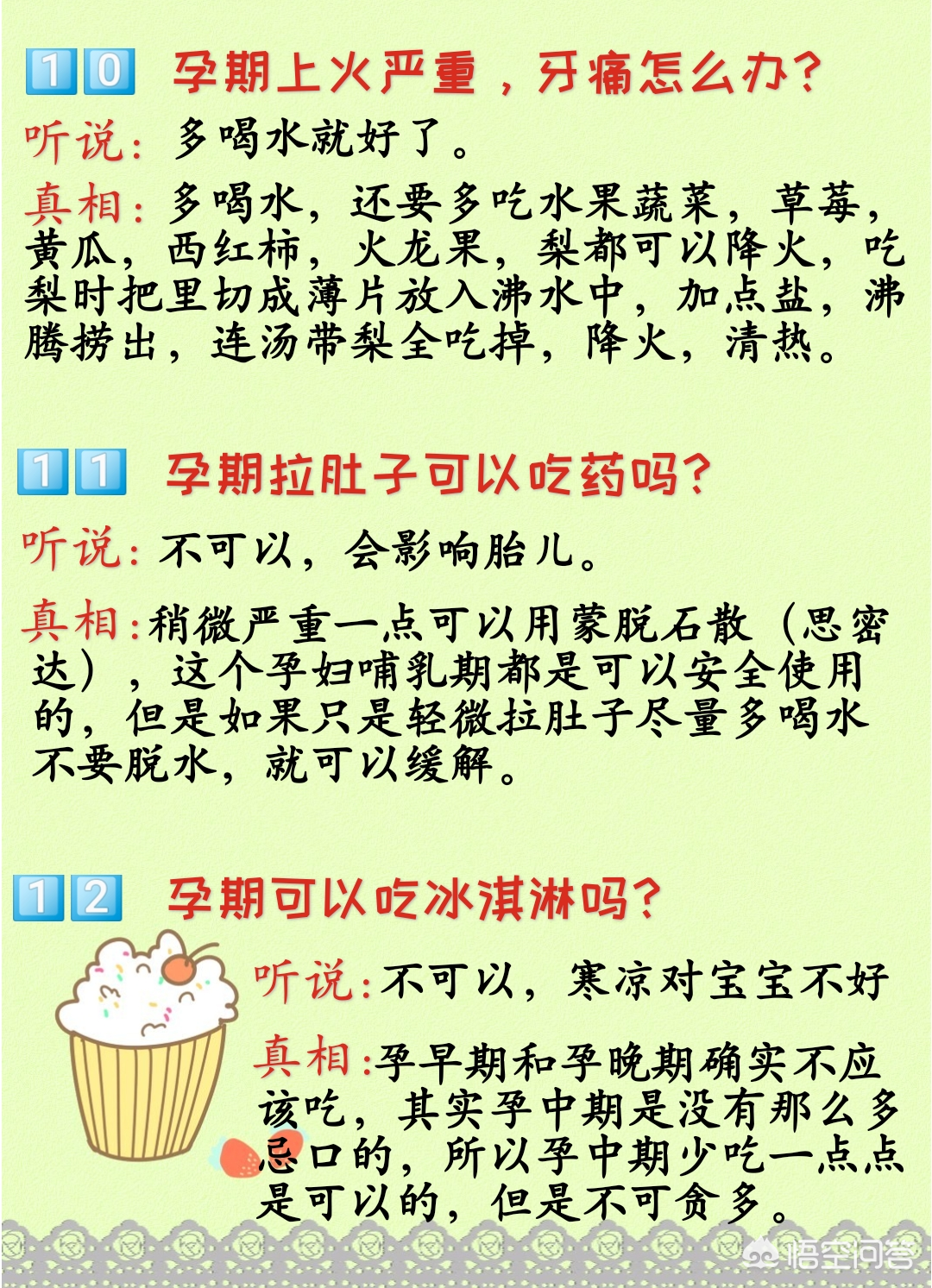 刚查出怀孕要注意什么?