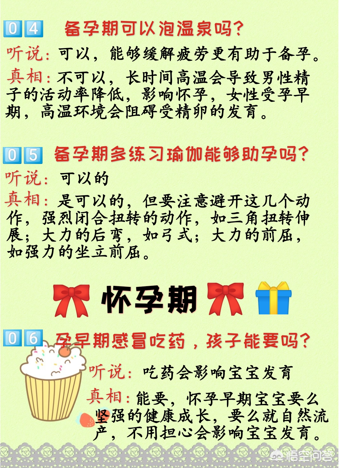 刚查出怀孕要注意什么?