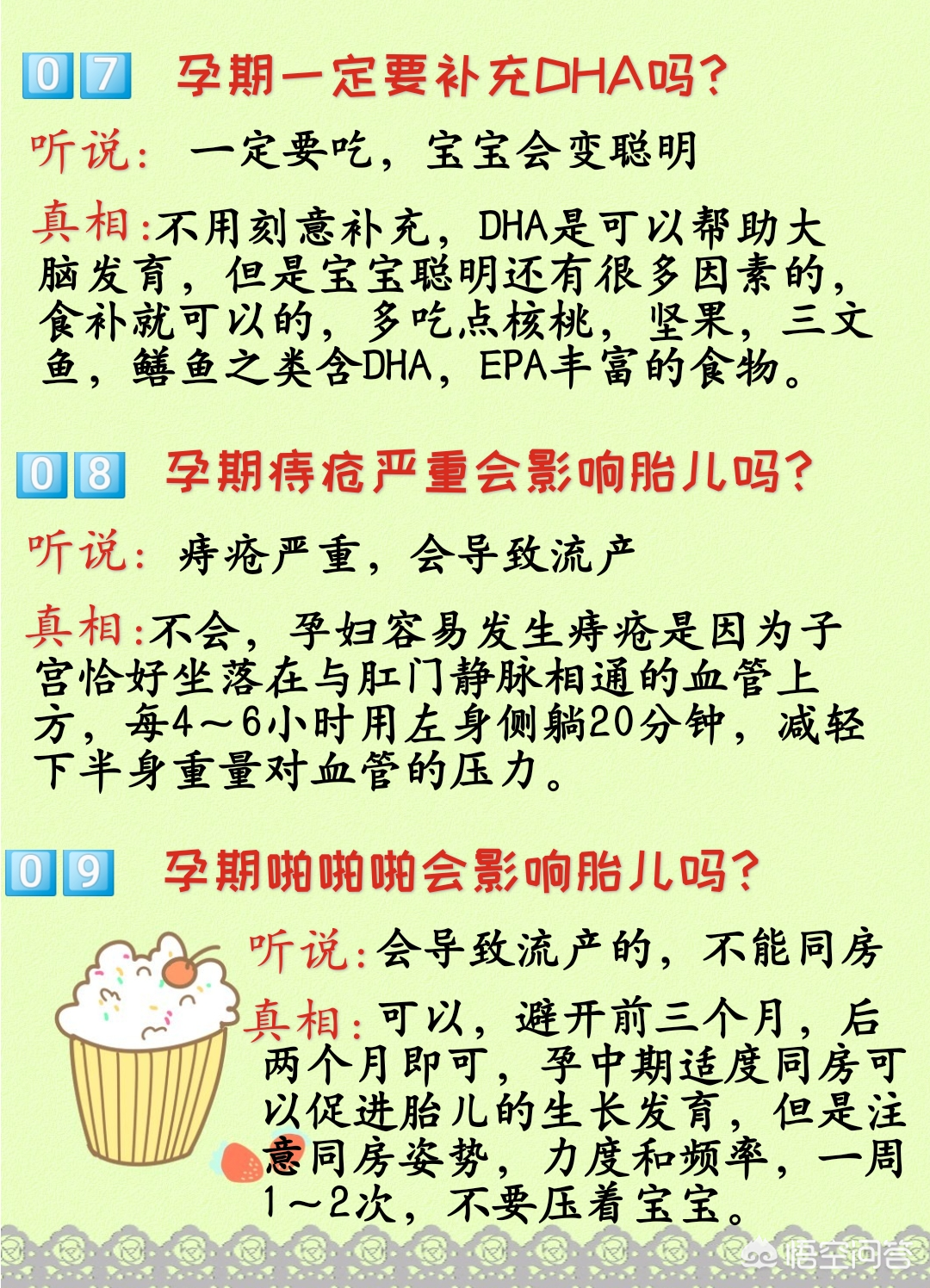 刚查出怀孕要注意什么?