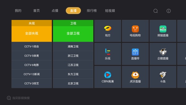 一个步骤！让你的天猫魔盒秒变高清电影院