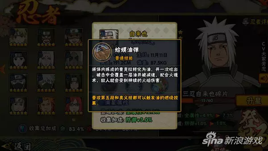 火影忍者手游自来也木叶三忍解读 消耗型忍者