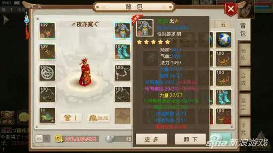 问道手游力火玩法攻略 不做最快来做最强