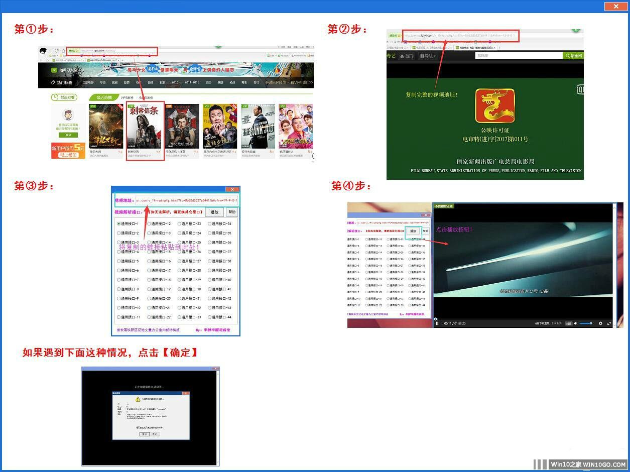 爱奇艺、优酷、芒果TV等播放器解析端口，必须有一个能用