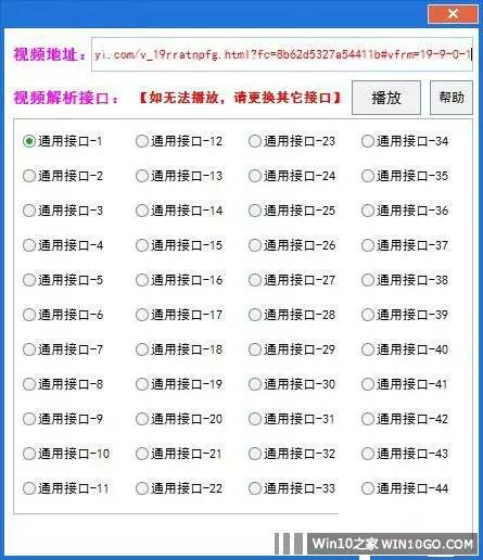 爱奇艺、优酷、芒果TV等播放器解析端口，必须有一个能用