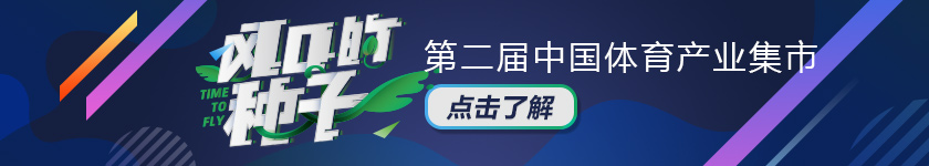 篮球客直播app下载(篮球客获300万元天使投资，草根赛事数据 直播还有哪些机会？｜创业熊)