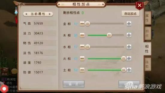 问道手游力火玩法攻略 不做最快来做最强