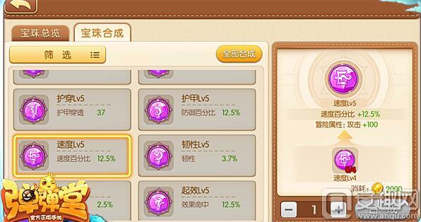 弹弹堂暴力流怎么搭配 暴力流流派搭打法攻略