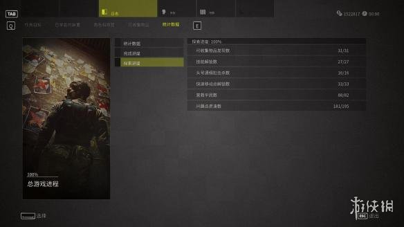 《狙击手：幽灵战士3》游戏通关心得及bug问题