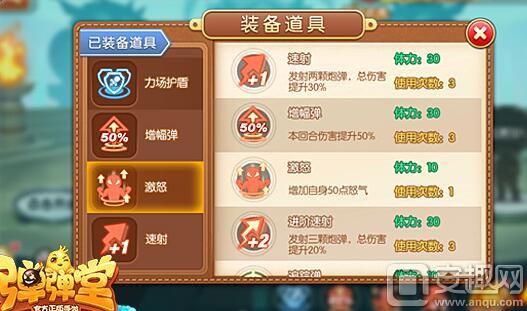 弹弹堂暴力流怎么搭配 暴力流流派搭打法攻略