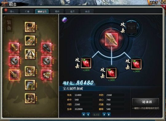 《剑侠情缘2网页版》逆天装备武器服装大爆料