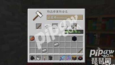 我的世界铁砧有什么用 铁砧怎么附魔