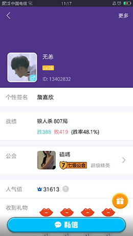 狼人杀随机到平民别灰心 大神教你玩