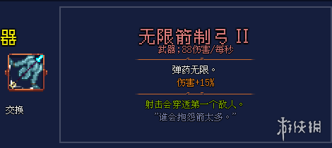 《死亡细胞》新手入门指南