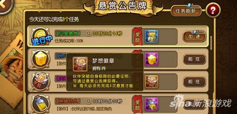 航海王启航梦想徽章怎么获得 获得方式攻略