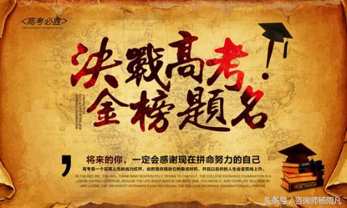 正确面对高考—大理联众教育祝2017年的考生金榜题名