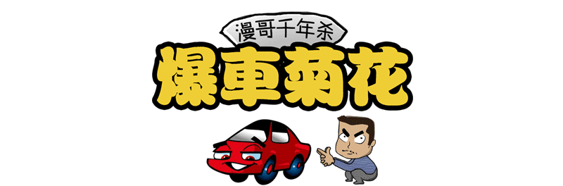 林肯MKX 2011款存在安全隐患需注意