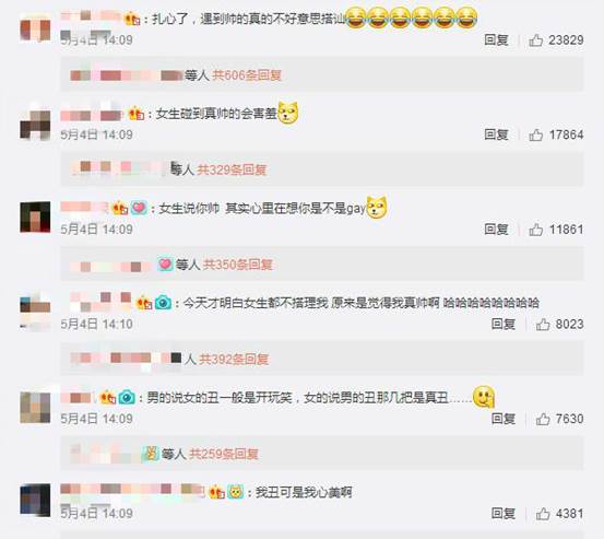 男生说你丑的潜台词是什么？女人听完都沉默了