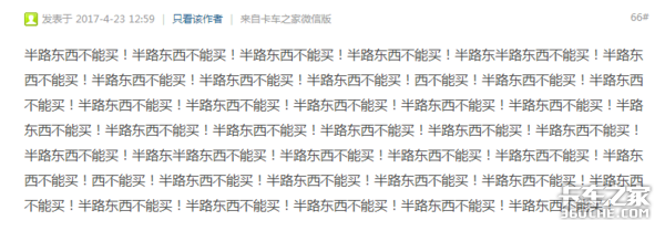 卡车生活 | 八成新的邓禄普轮胎400元 买回来后我就哭了