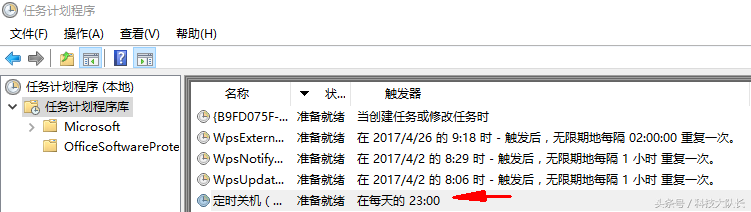 「实用教程」windows操作系统，如何定时运行程序？