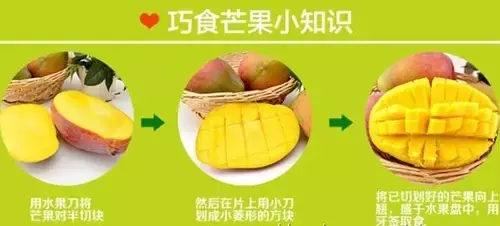 如何挑选芒果吃芒果有哪些禁忌